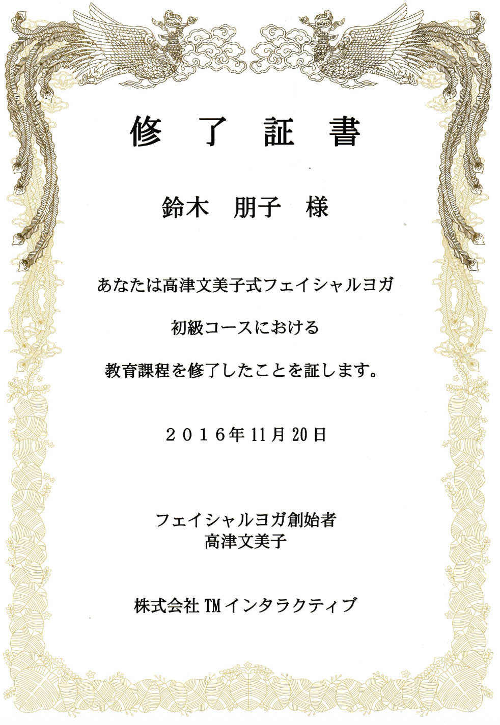 資格・ディプロマ 8