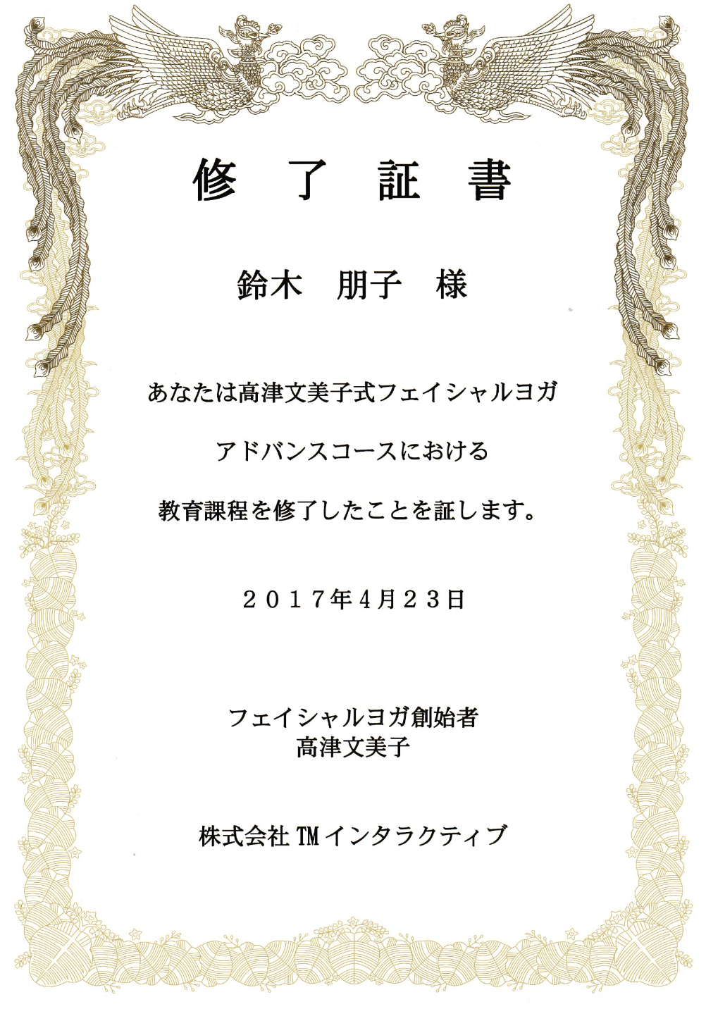 資格・ディプロマ 10